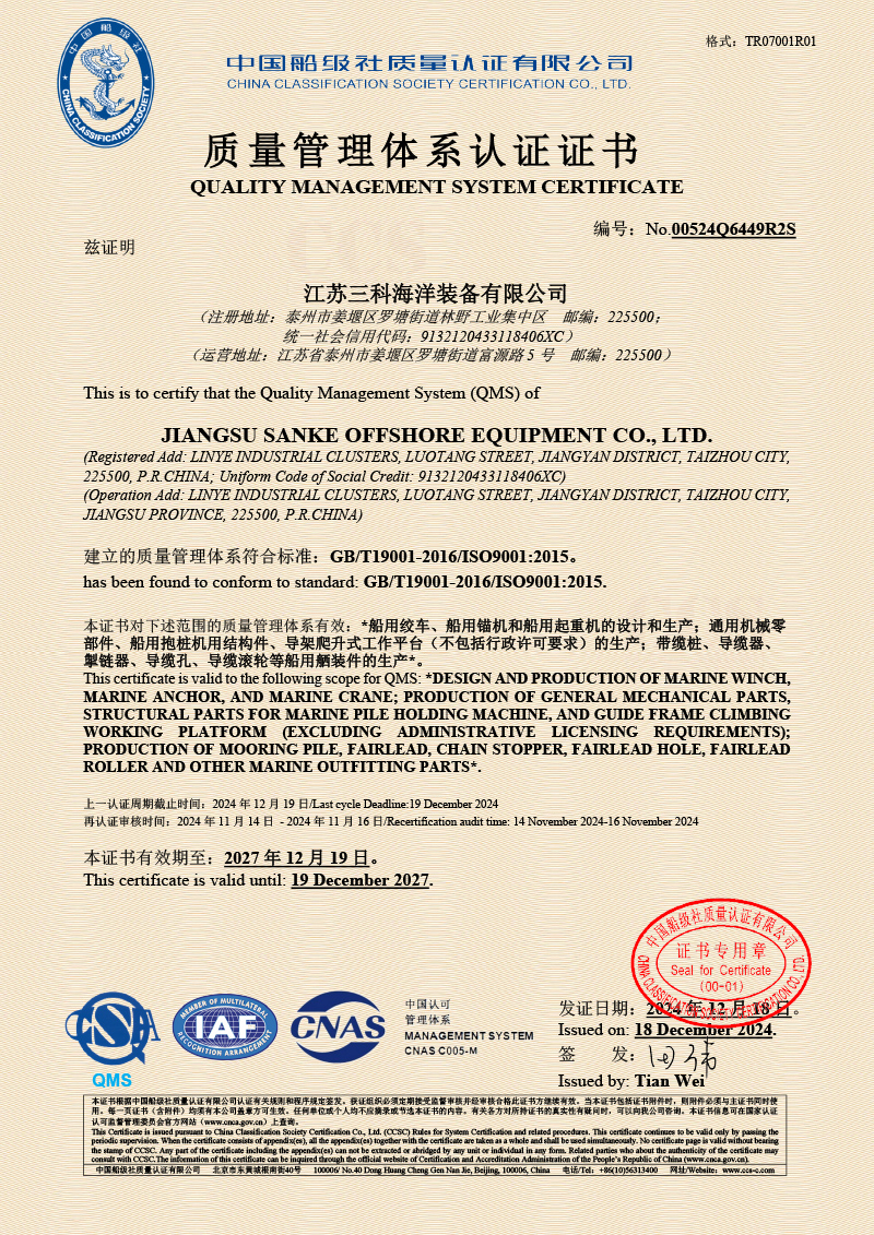 品質管理システム証明書