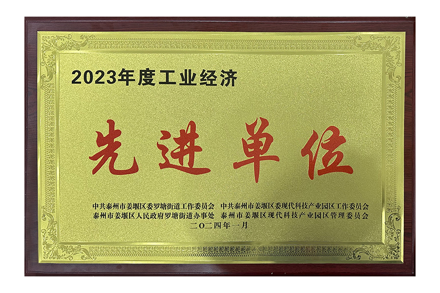 2023年度産業経済先進単位