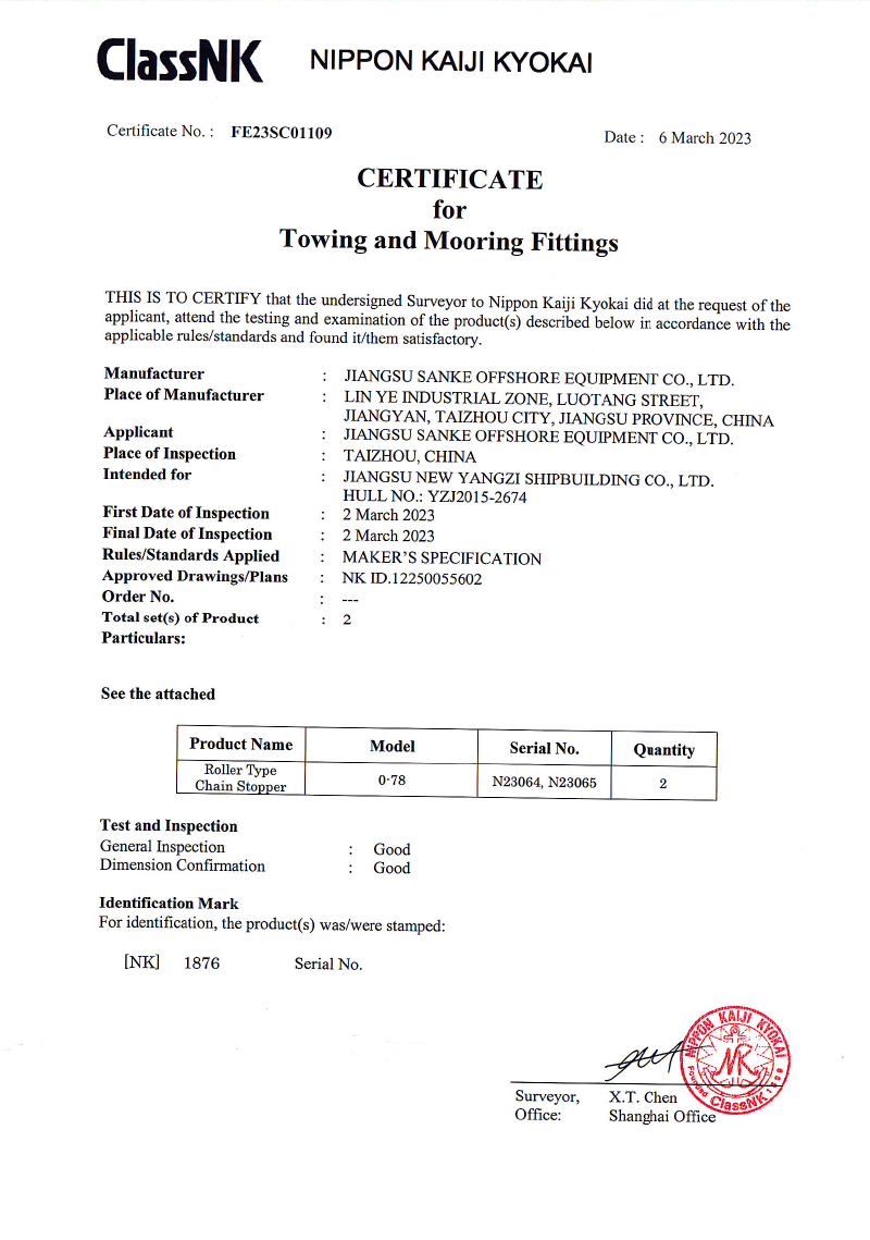 NK CLASSIFICATION CERT