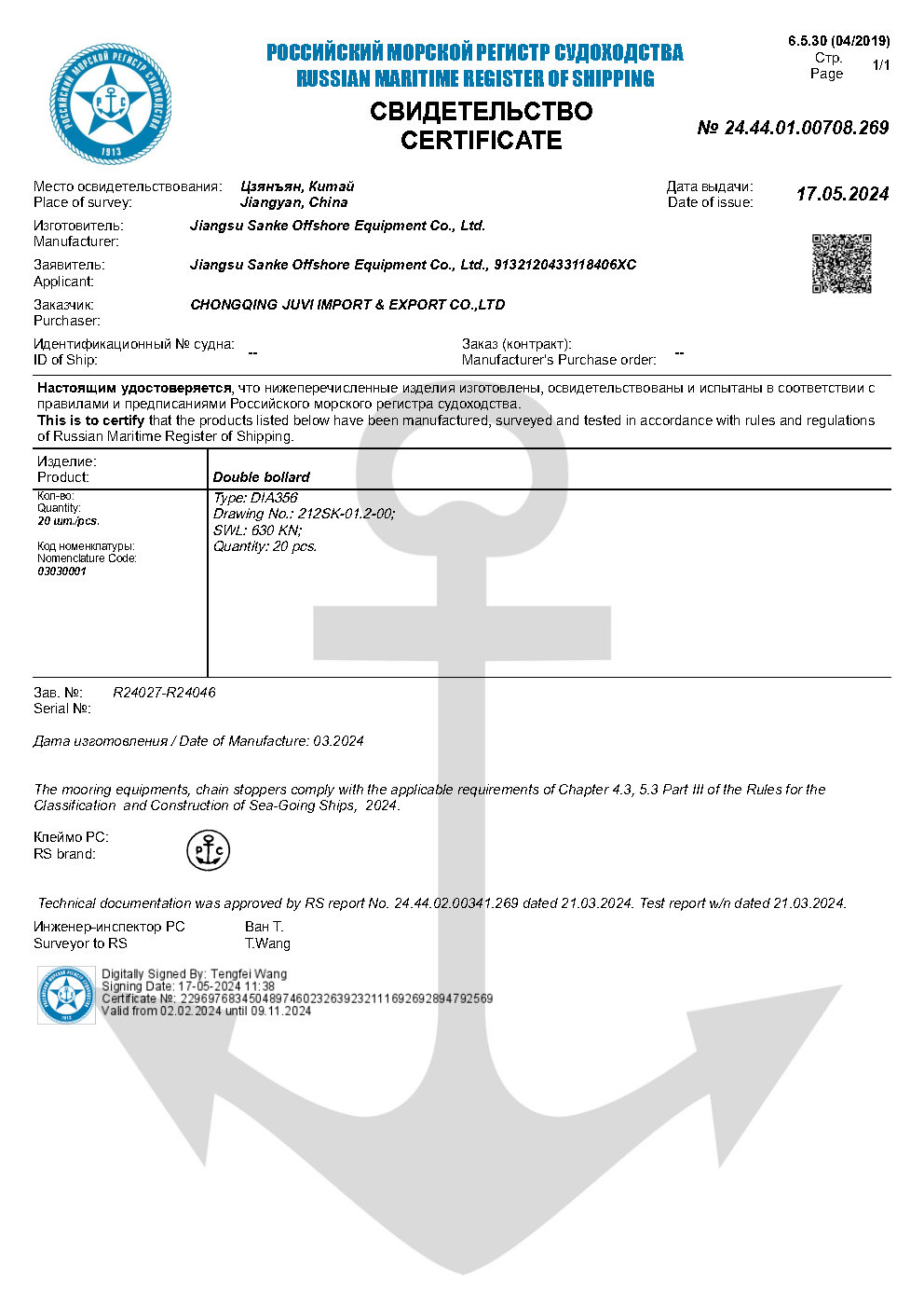 RS CLASSIFICATION CERT