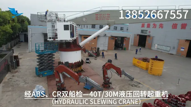40T30M Hydraulic Rotating Crane Test