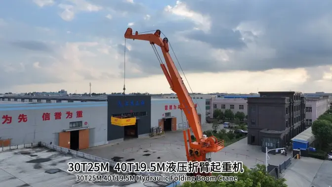 30T25M & 40T19.5M Hydraulic Knuckle Boom Crane