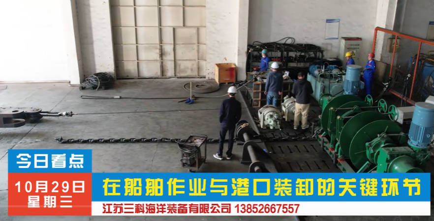 Gangway Winch Pull Test